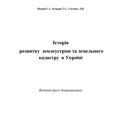 Історія розвитку