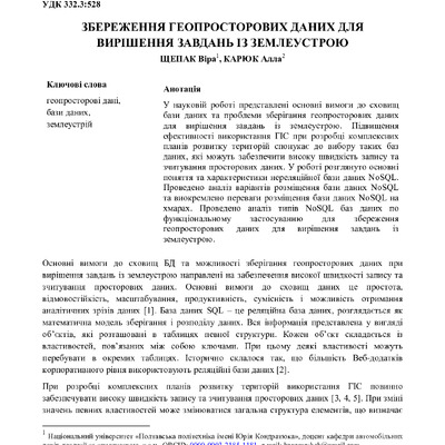 zbirnyk 26 трав 2023-187-191