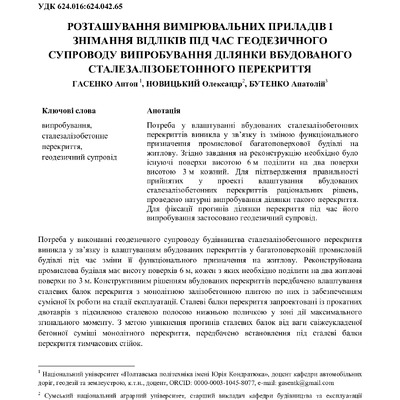 zbirnyk 26 трав 2023-199-200