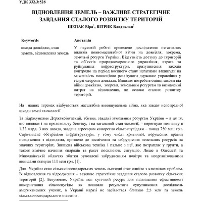 zbirnyk 26 трав 2023-184-186