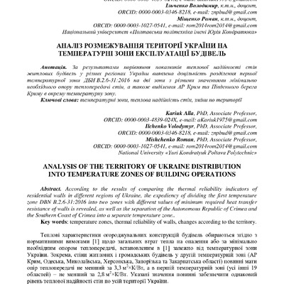 zbirnik_tez_konf_22 черв2022-67-68