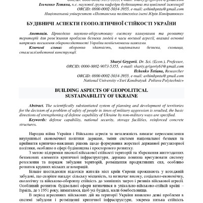 zbirnik_tez_konf_22 черв2022-126-128