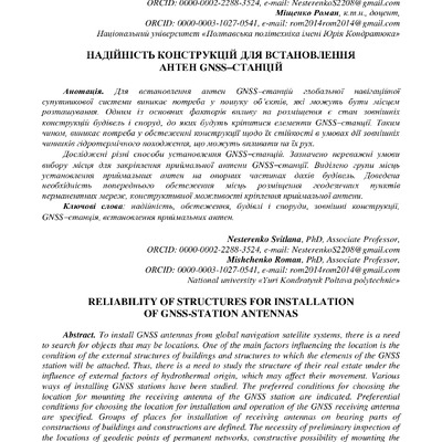 zbirnik_tez_konf_22 черв2022-87-89