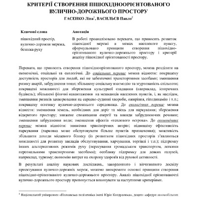 zbirnyk 26 трав 2023-35-37