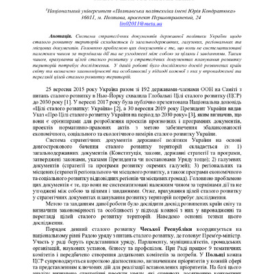 zbirnik_2022_17-18_листоп._Envir-65-66