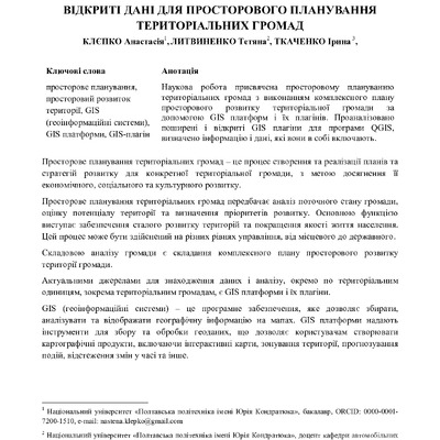 zbirnyk 26 трав 2023-53-56