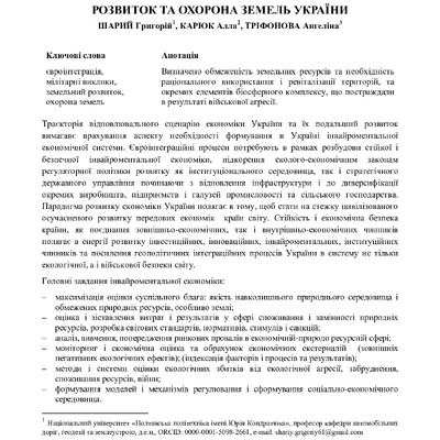 zbirnyk 26 трав 2023-100-101