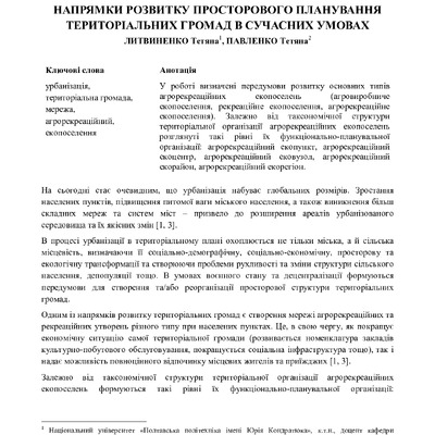 zbirnyk 26 трав 2023-60-62