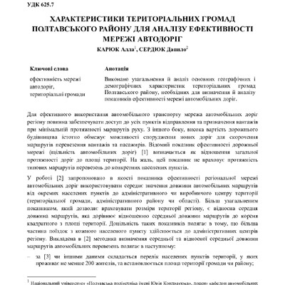 zbirnyk 26 трав 2023-224-228