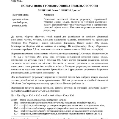 zbirnyk 26 трав 2023-135-136