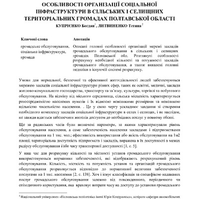 zbirnyk 26 трав 2023-57-59