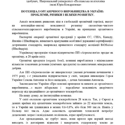 IK_MEВ_Т_2024_03_27 ост-24-25