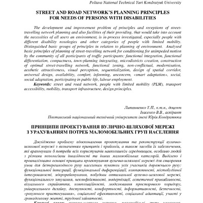 Литвиненко