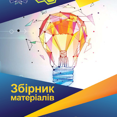 Тези  Лондон_1