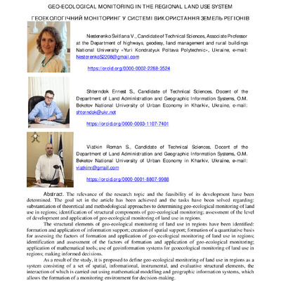 Нестеренко, Штерндок, Вяткін_31.12.2025