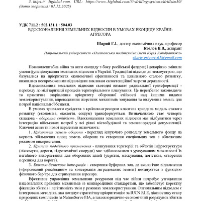 Академ_2025 379-380