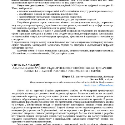 Академ_2025191-193