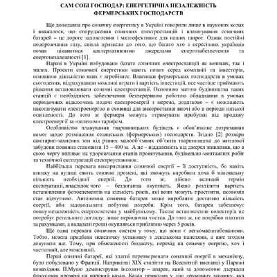 Нестеренко