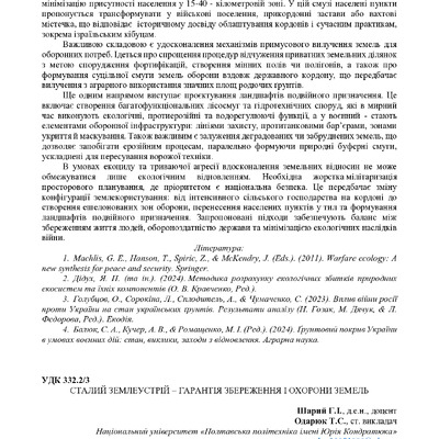 Академ_2025 380-383