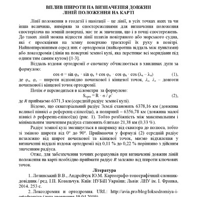 Zbirnyk_konf-PNTU-21.05.19-155_Антонова В.О., Нестеренко С.В.