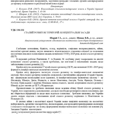 Академ_2025 383-385