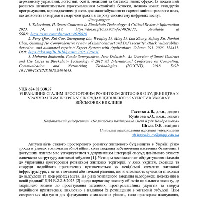 Академ_2025 237-238