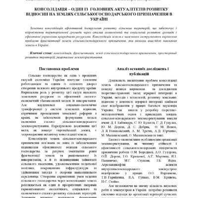 +60+Г.І.+Шарий,+І.В.+Ткаченко,+Т.С.+Одарюк