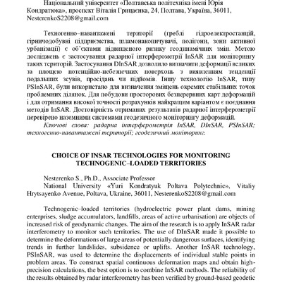 NesterenkoSV_article