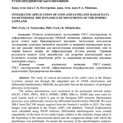 Стаття-Нестеренко СВ_Міщенко РА