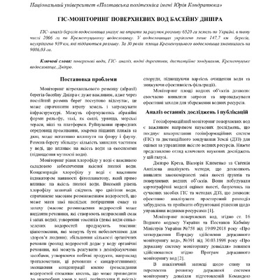 09+Шара+С.Ю.,+Ткаченко+І.В.70-79_compressed