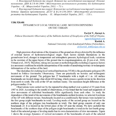 Академ_2025 331-333