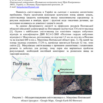 Nesterenko SV_Bulyha KV_тези