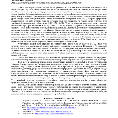 ТЕЗИ_Нестеренко_Жуковець