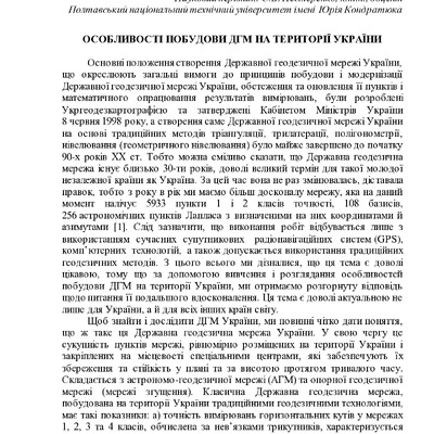 Kovalyova_Shchipanova_Nesterenko