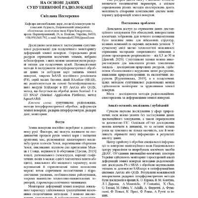 ТЕЗИ_ГЕОФОРУМ_2022-11-14