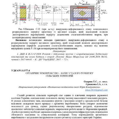 Академ_2025 321-323