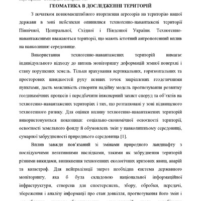 Тріфонова А