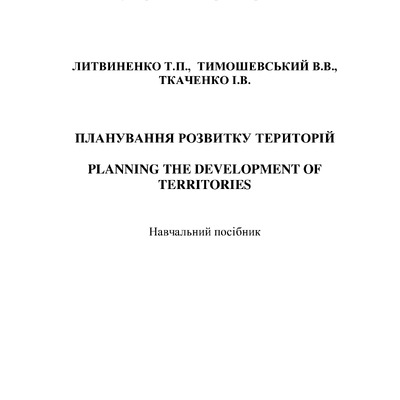 посібник ПРТ для друку