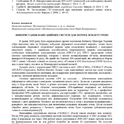 Матеріали_ВСНК_08.04.2021_17-19