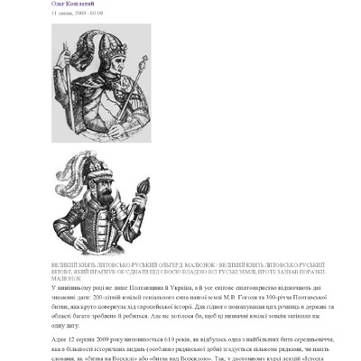 газета День