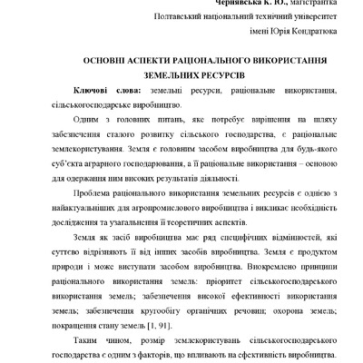 Щепак_доклад