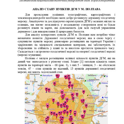 Shchipanova_Nesterenko