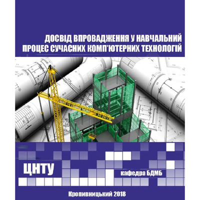 Кропивницький 10.2018