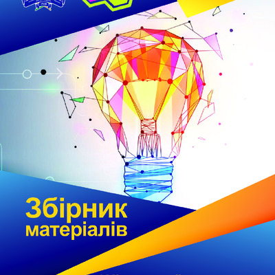 Ткаченко Лондон