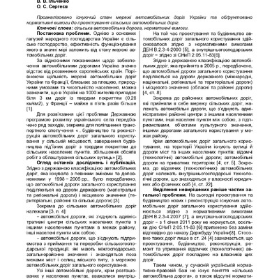 Вісник СНАУ 10(18)267-270