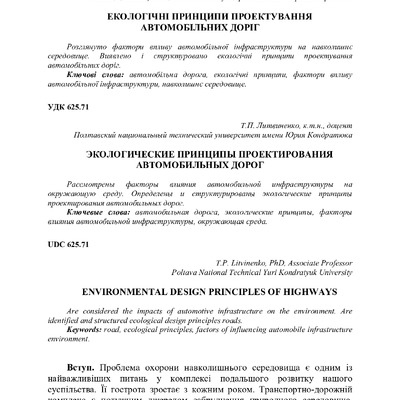 Znpgmb_2013_4(2)__18