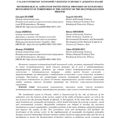 Шарий_ДУбіщев_epod_2019_6_13