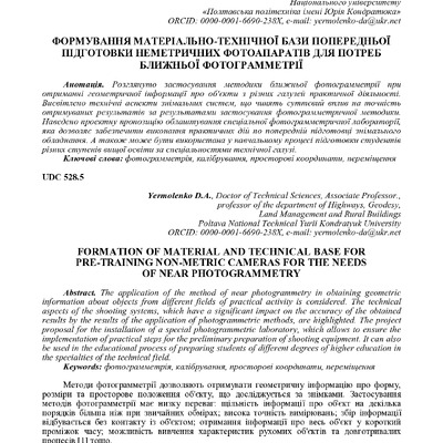 12 мнпк_142-146_Єрмоленко