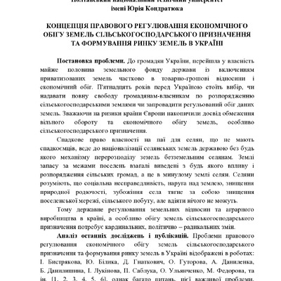 Vkhnau_ekon_2013_4_20