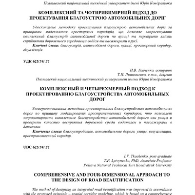 Znpgmb_2013_4(2)__29